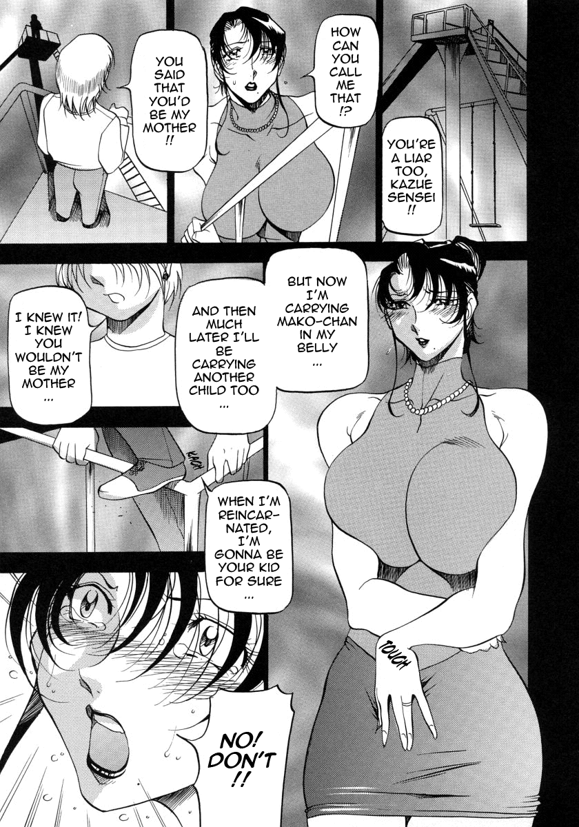 [あずき紅] ミセスの告白 [英訳]