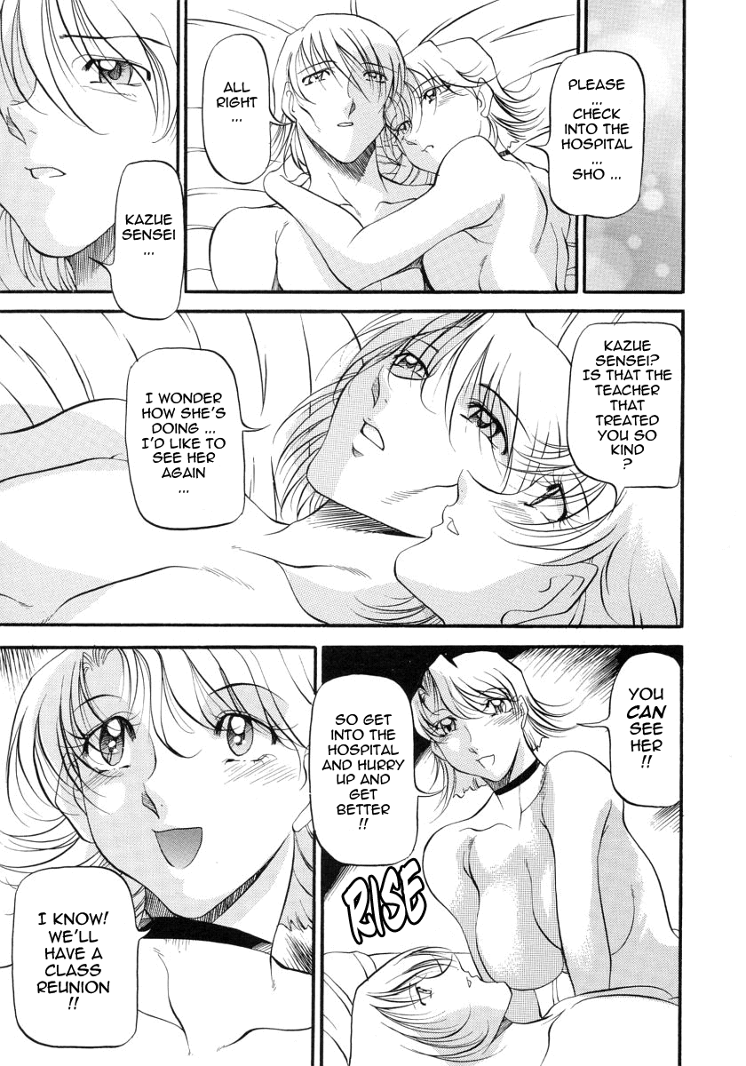 [あずき紅] ミセスの告白 [英訳]