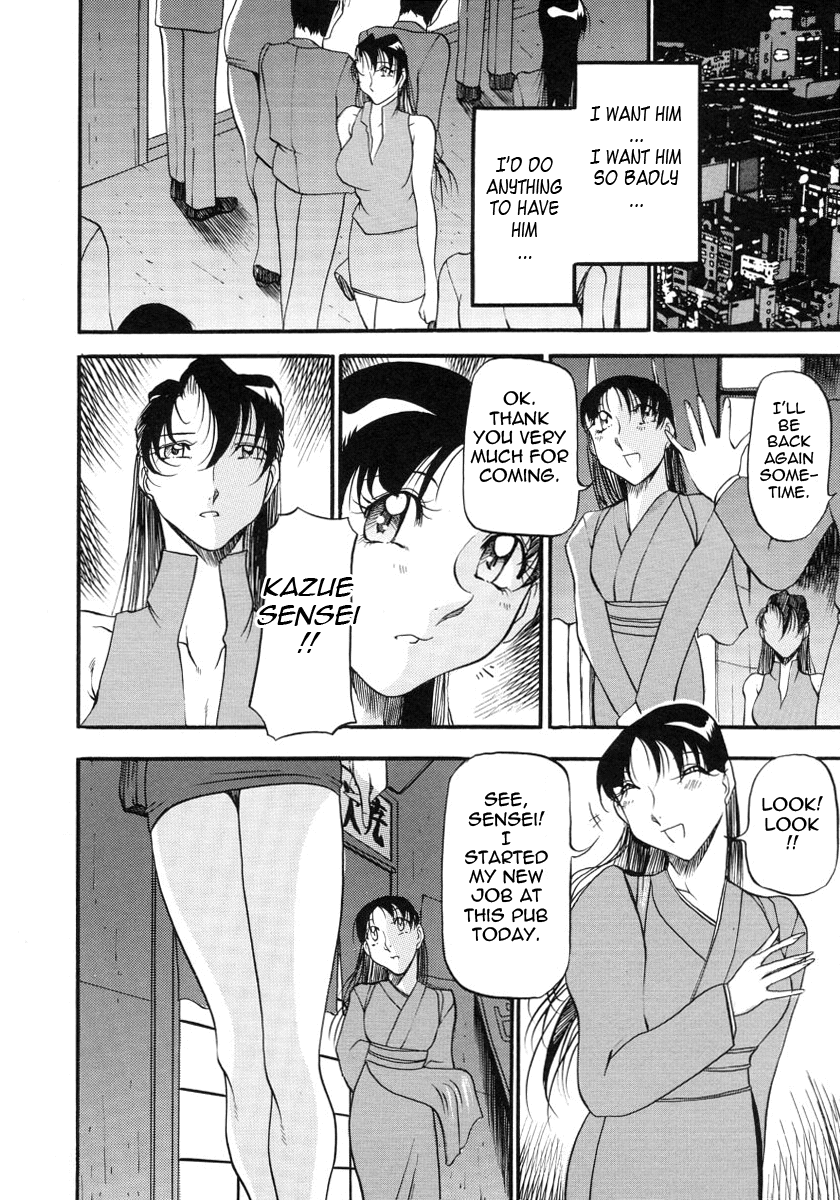 [あずき紅] ミセスの告白 [英訳]