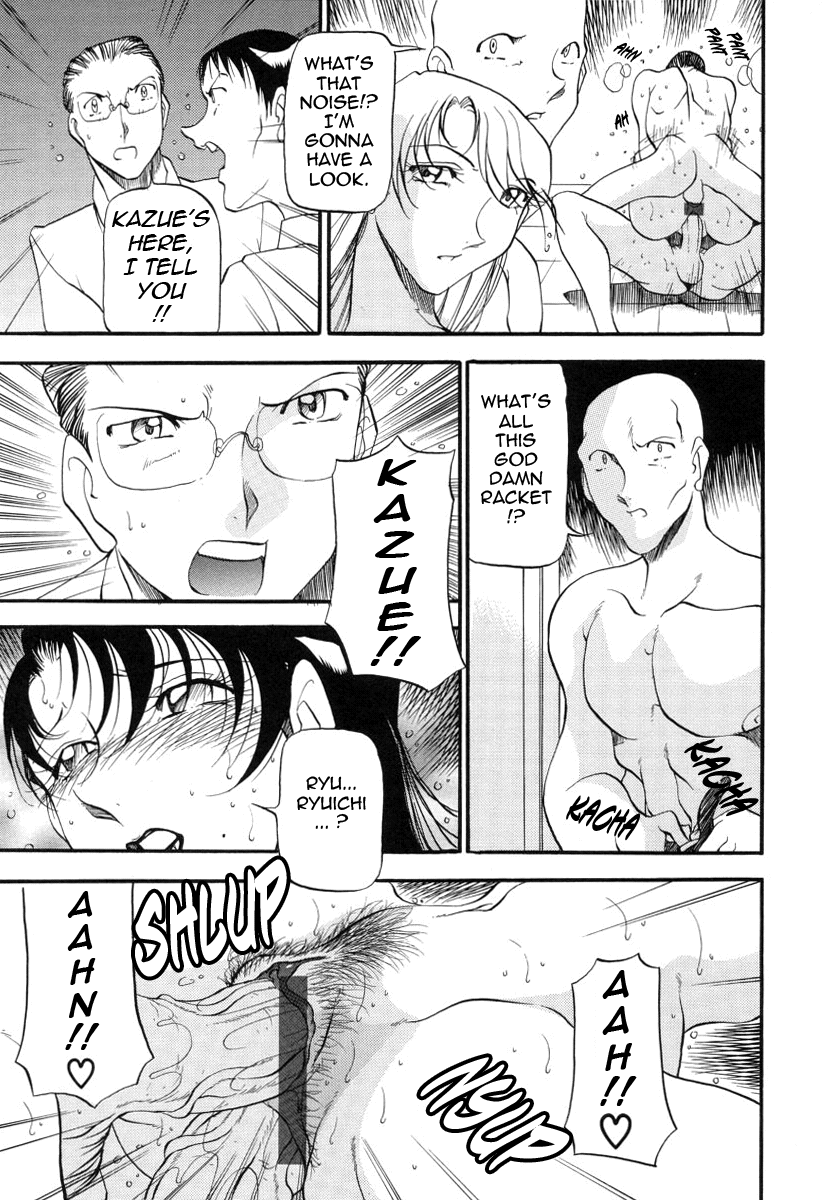 [あずき紅] ミセスの告白 [英訳]