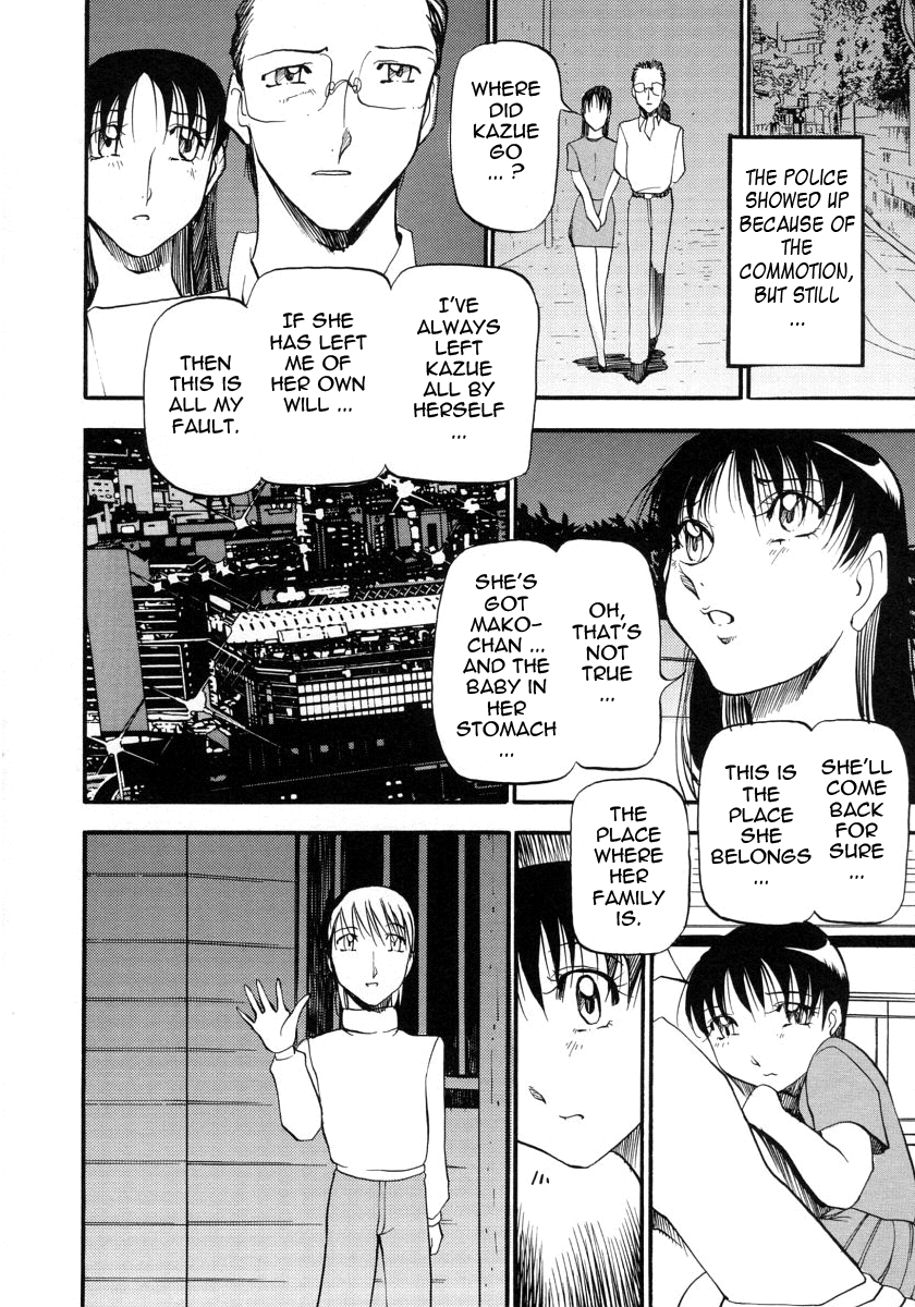 [あずき紅] ミセスの告白 [英訳]