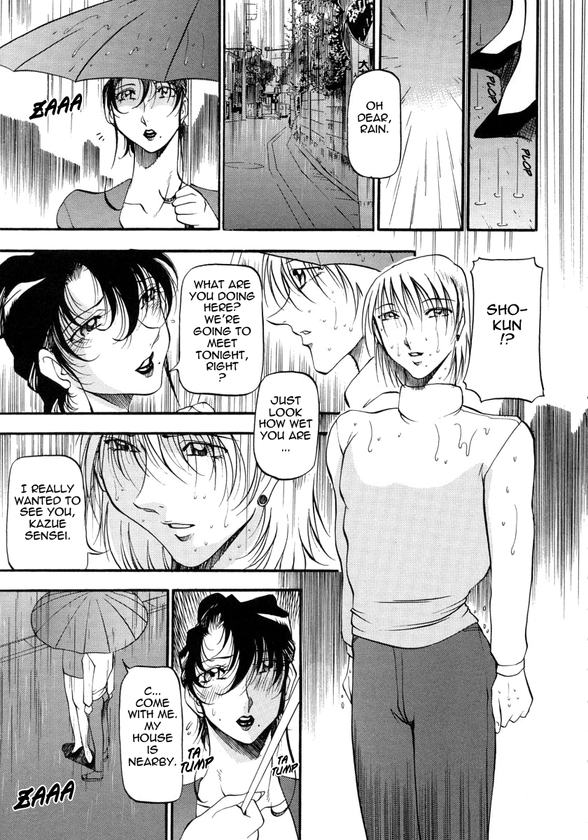 [あずき紅] ミセスの告白 [英訳]