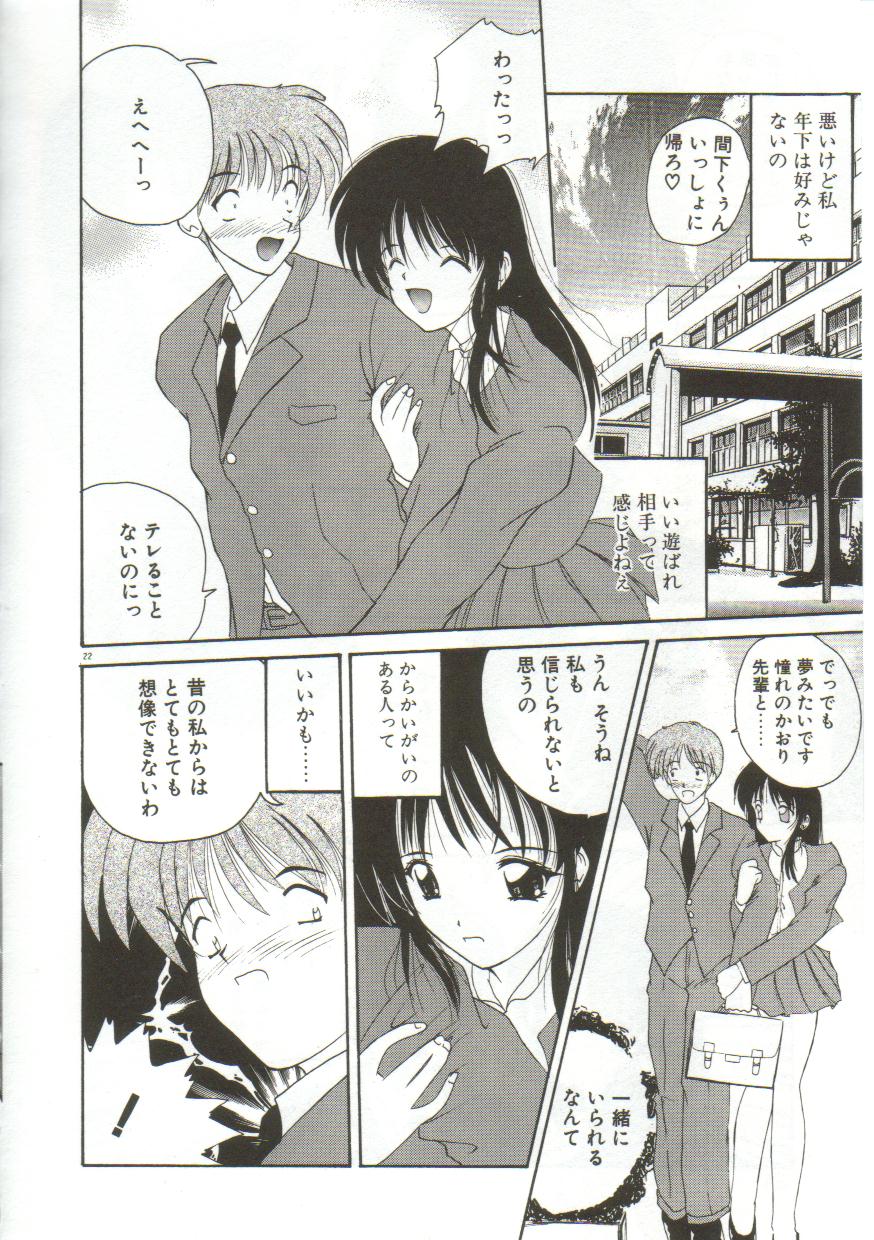 [ななみ静] あなたに逢いたくて…