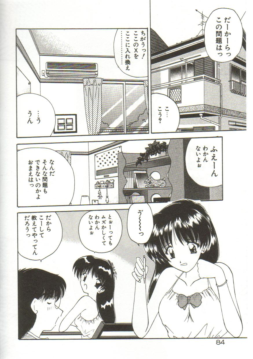[ななみ静] あなたに逢いたくて…