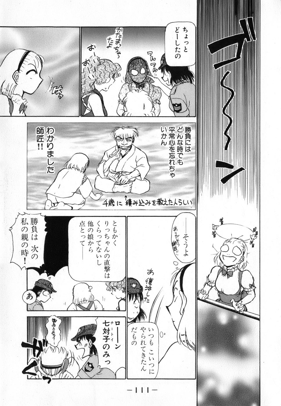 [綾坂みつね] りっちゃんのくちびる 第04巻(完)