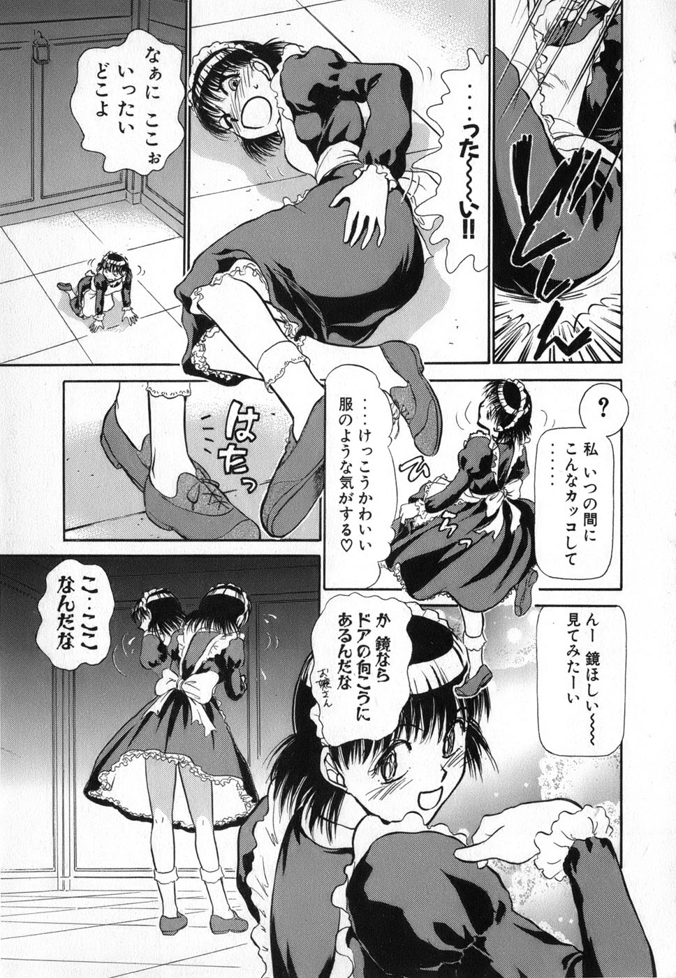 [綾坂みつね] りっちゃんのくちびる 第04巻(完)