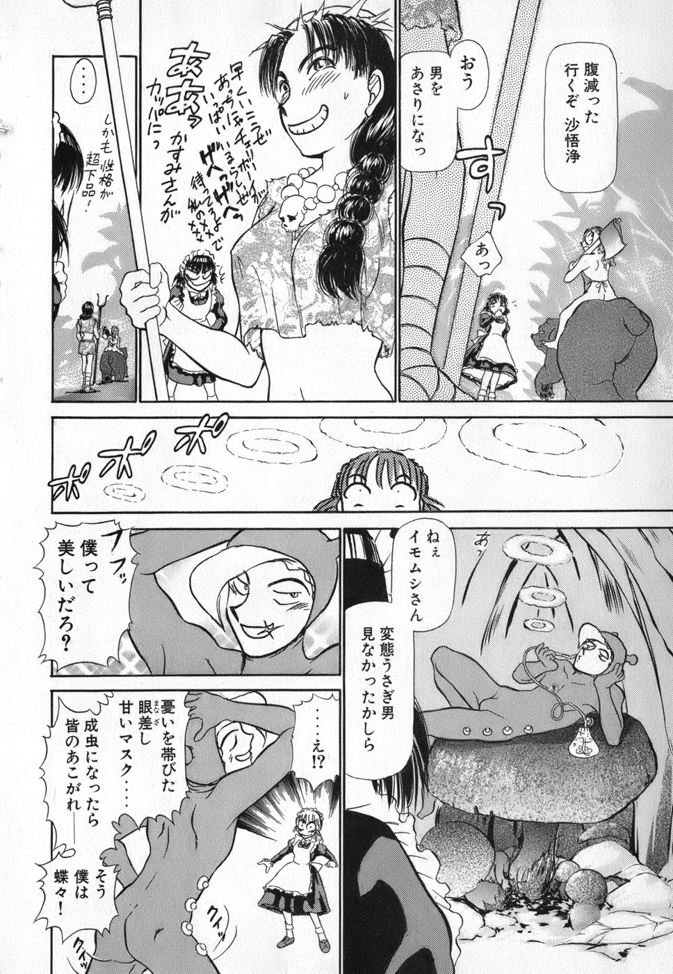 [綾坂みつね] りっちゃんのくちびる 第04巻(完)