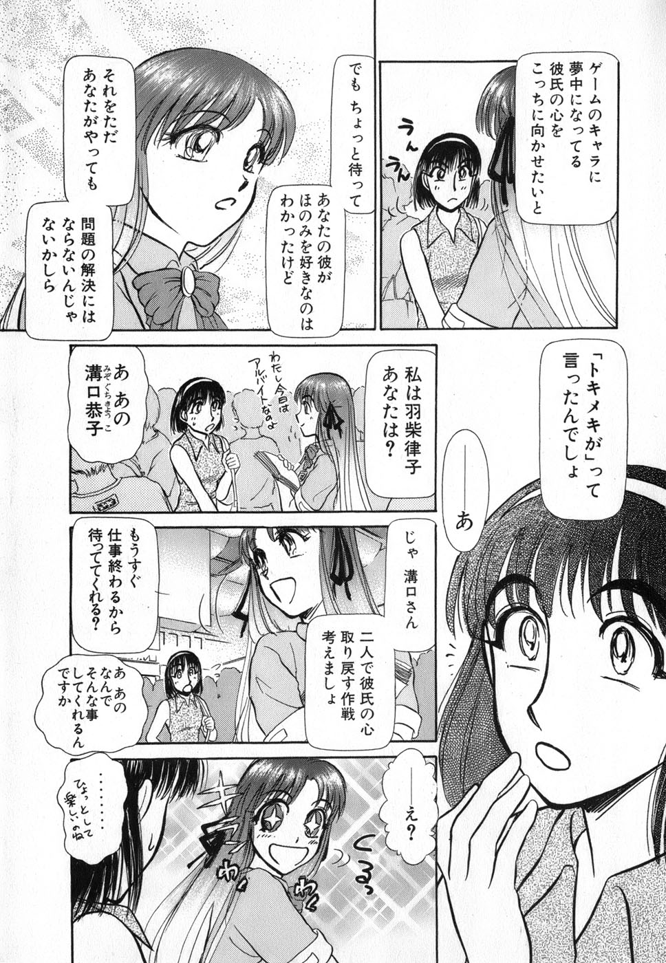 [綾坂みつね] りっちゃんのくちびる 第04巻(完)