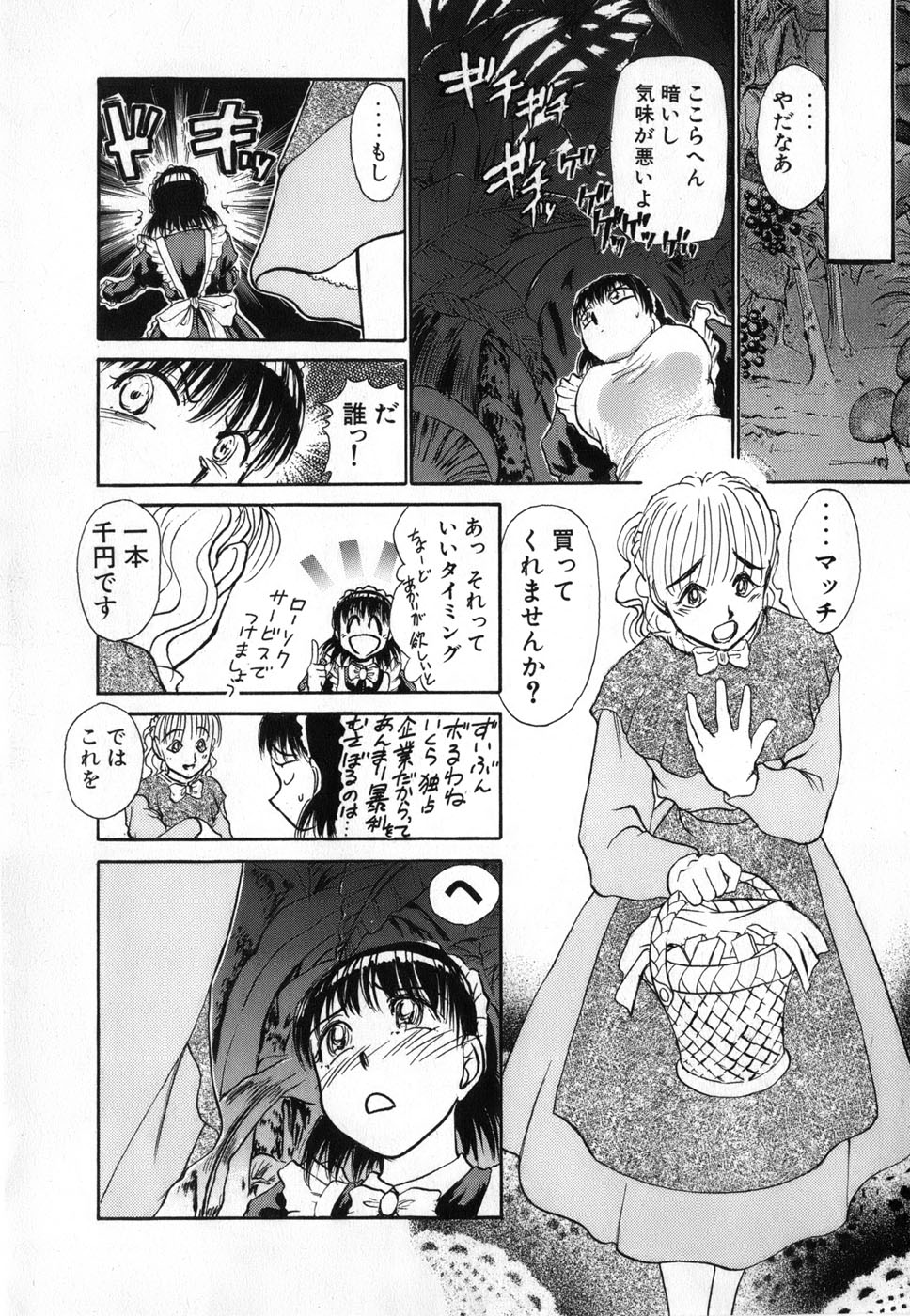 [綾坂みつね] りっちゃんのくちびる 第04巻(完)