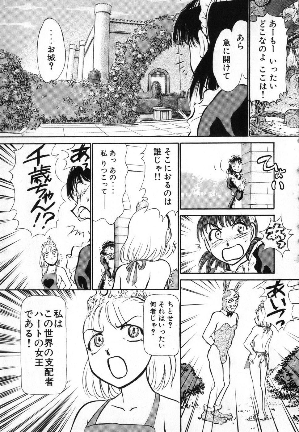 [綾坂みつね] りっちゃんのくちびる 第04巻(完)