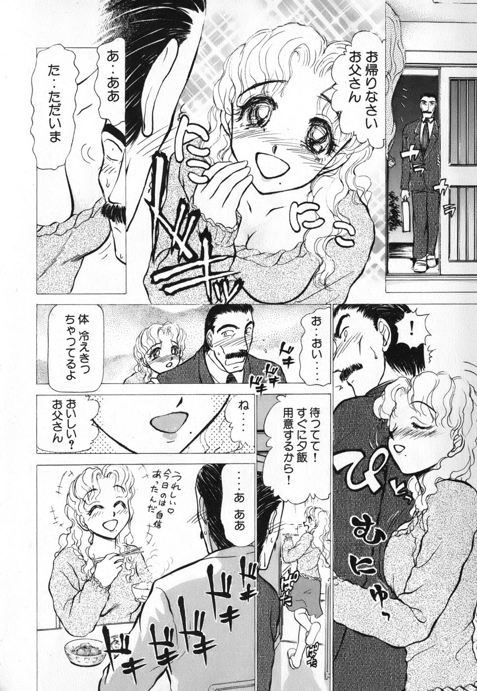 [綾坂みつね] りっちゃんのくちびる 第04巻(完)