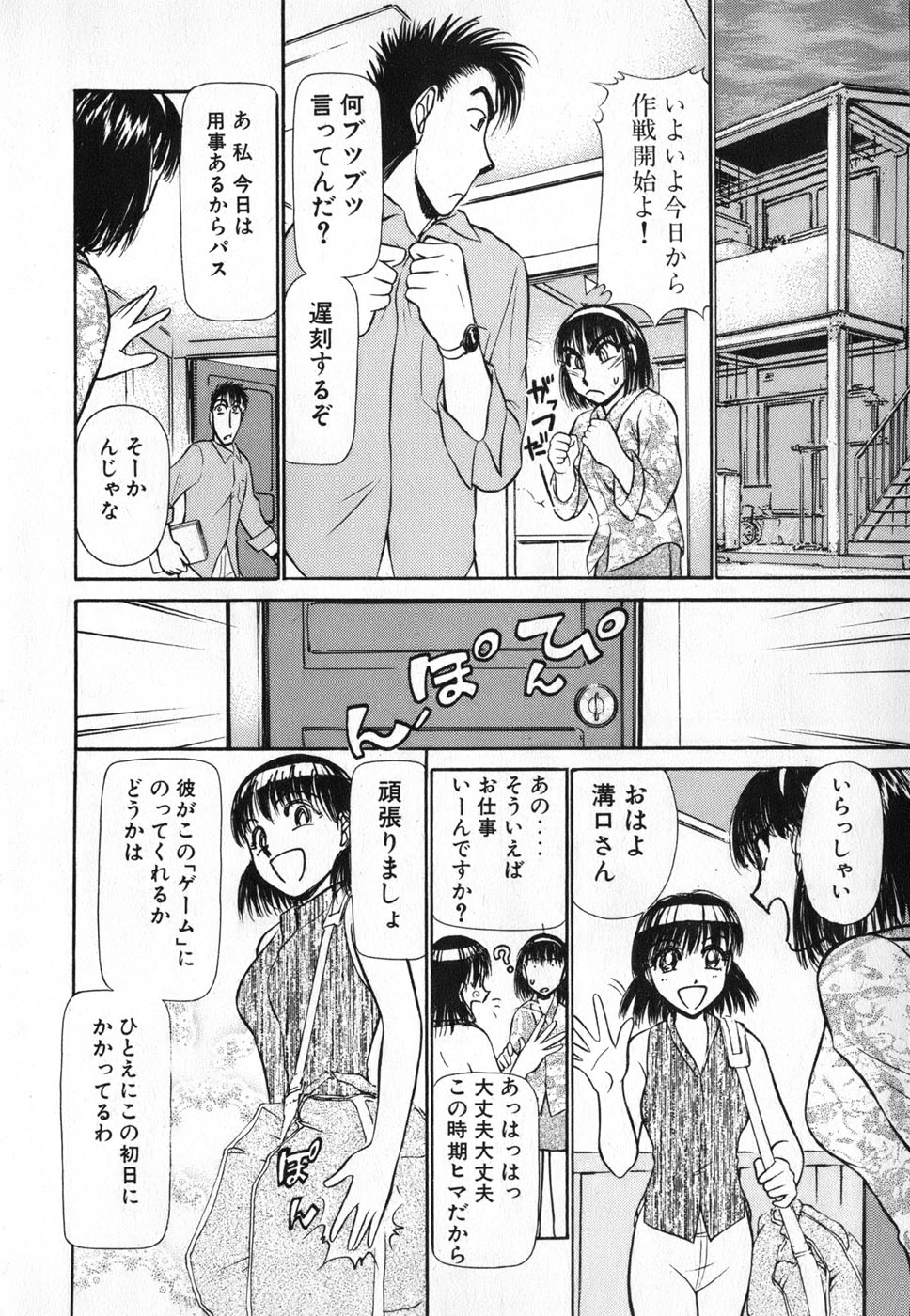 [綾坂みつね] りっちゃんのくちびる 第04巻(完)