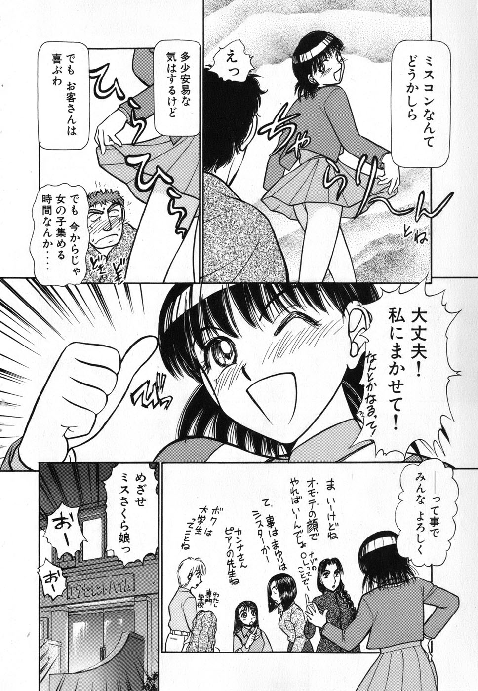 [綾坂みつね] りっちゃんのくちびる 第04巻(完)