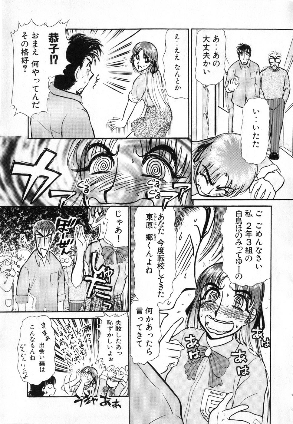 [綾坂みつね] りっちゃんのくちびる 第04巻(完)