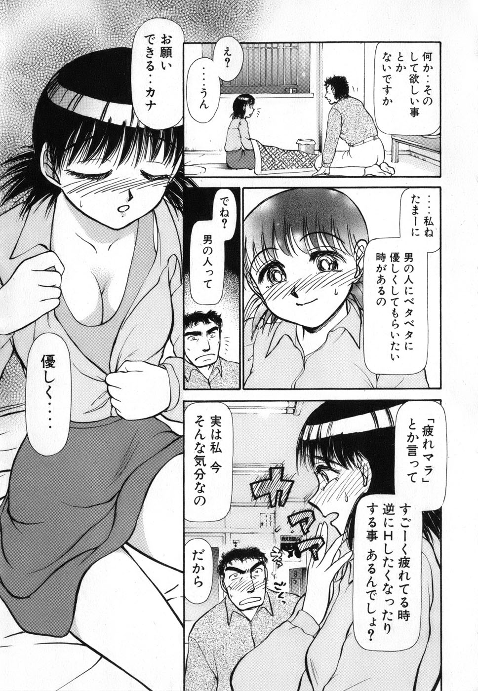 [綾坂みつね] りっちゃんのくちびる 第04巻(完)