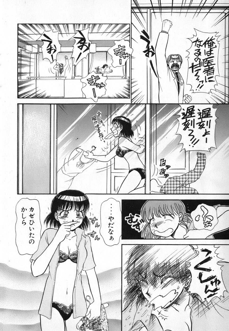 [綾坂みつね] りっちゃんのくちびる 第04巻(完)