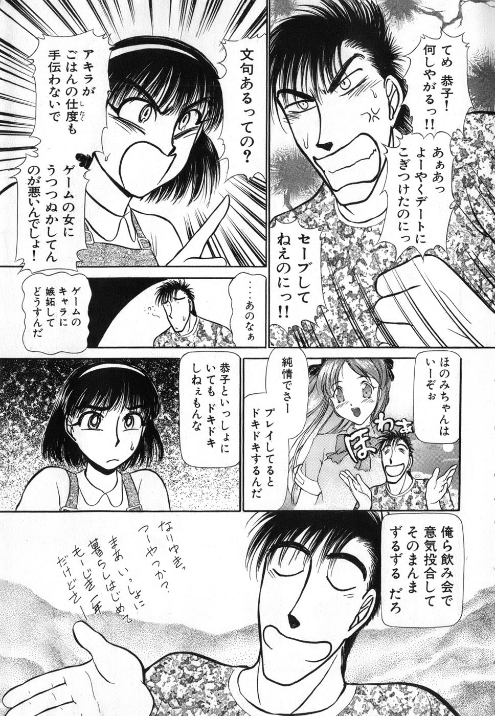 [綾坂みつね] りっちゃんのくちびる 第04巻(完)