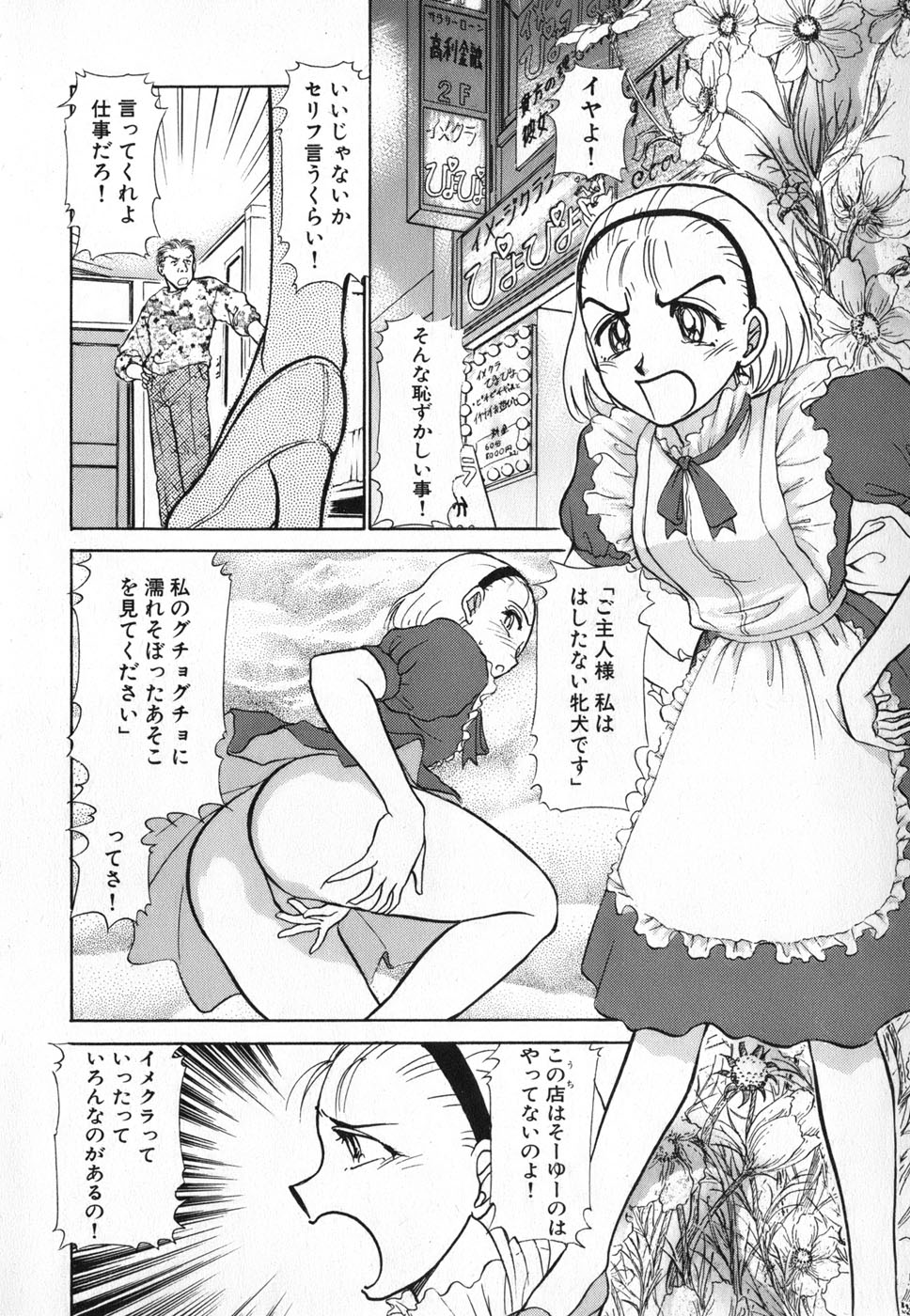 [綾坂みつね] りっちゃんのくちびる 第04巻(完)