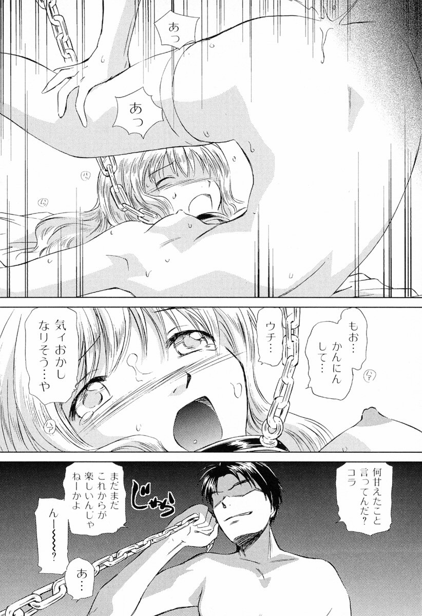 [むつきつとむ] 小あくま天使桃色系 第1巻