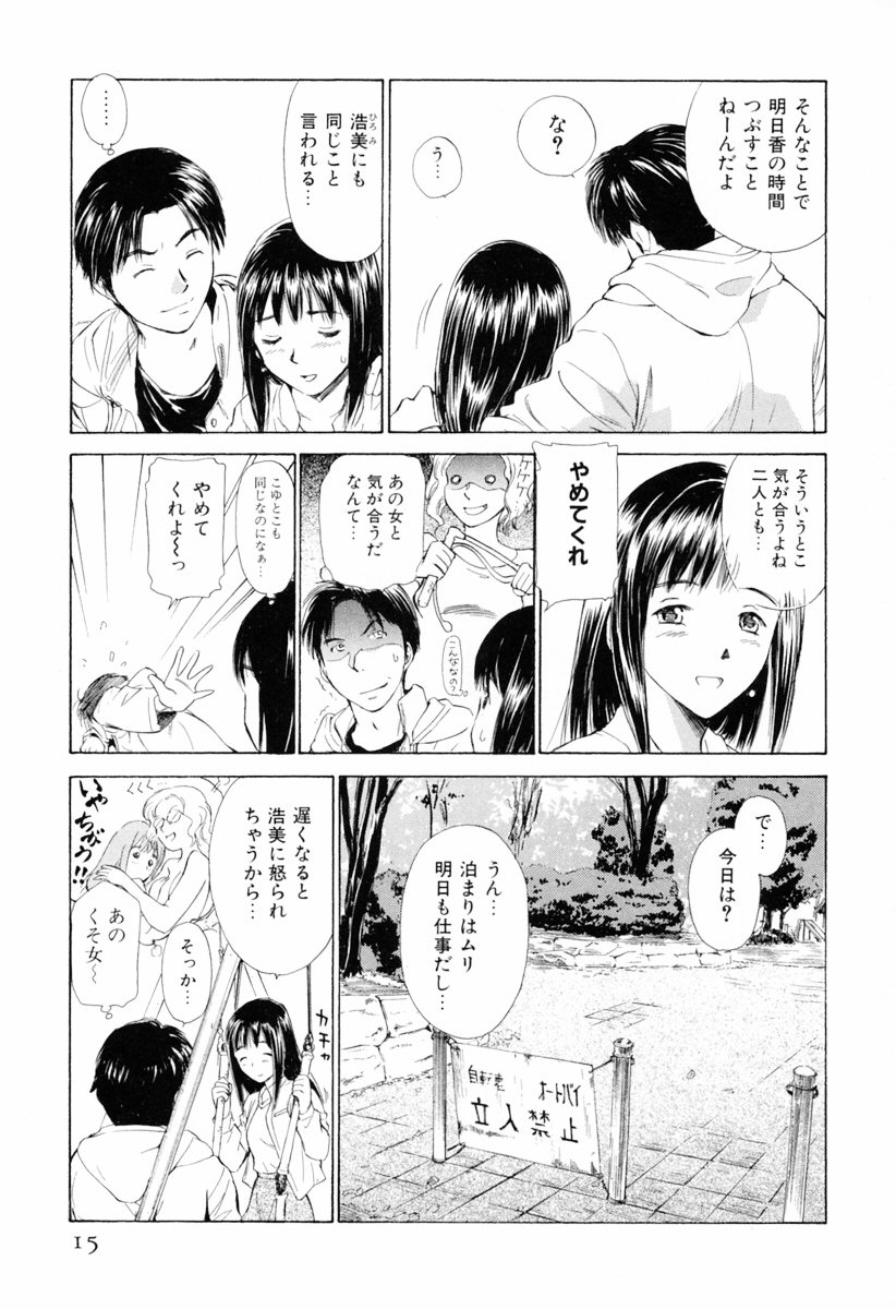 [むつきつとむ] 小あくま天使桃色系 第1巻