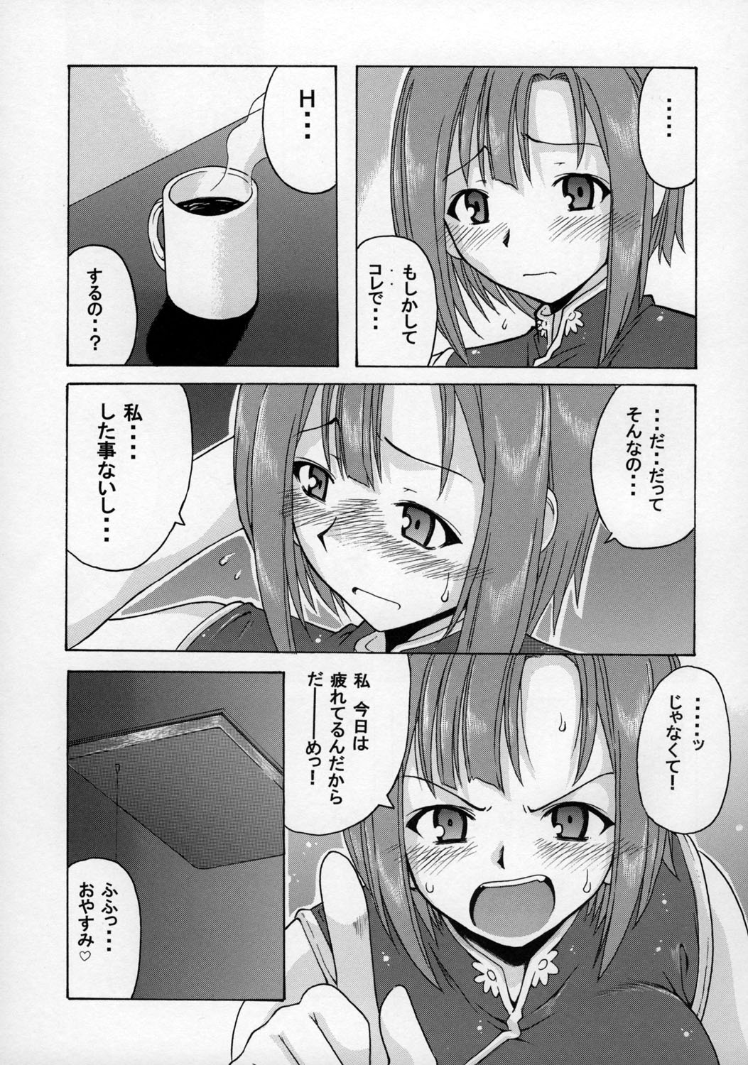 [スタジオ・ワラビー、BIG･BOSS (深紫'72、本体売)] Rioにおまかせ (スーパーブラックジャック)