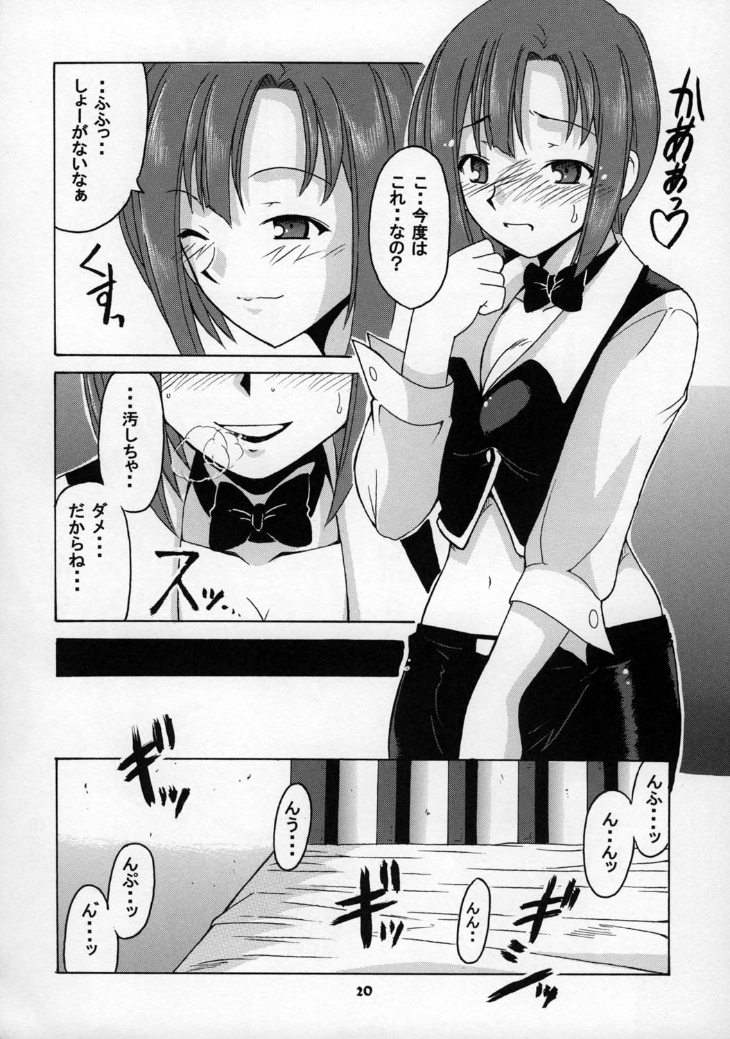 [スタジオ・ワラビー、BIG･BOSS (深紫'72、本体売)] Rioにおまかせ (スーパーブラックジャック)