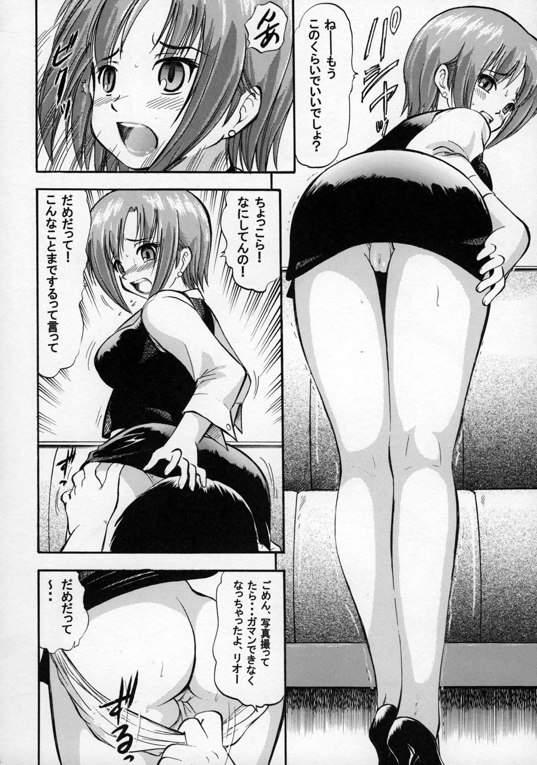 [スタジオ・ワラビー、BIG･BOSS (深紫'72、本体売)] Rioにおまかせ (スーパーブラックジャック)