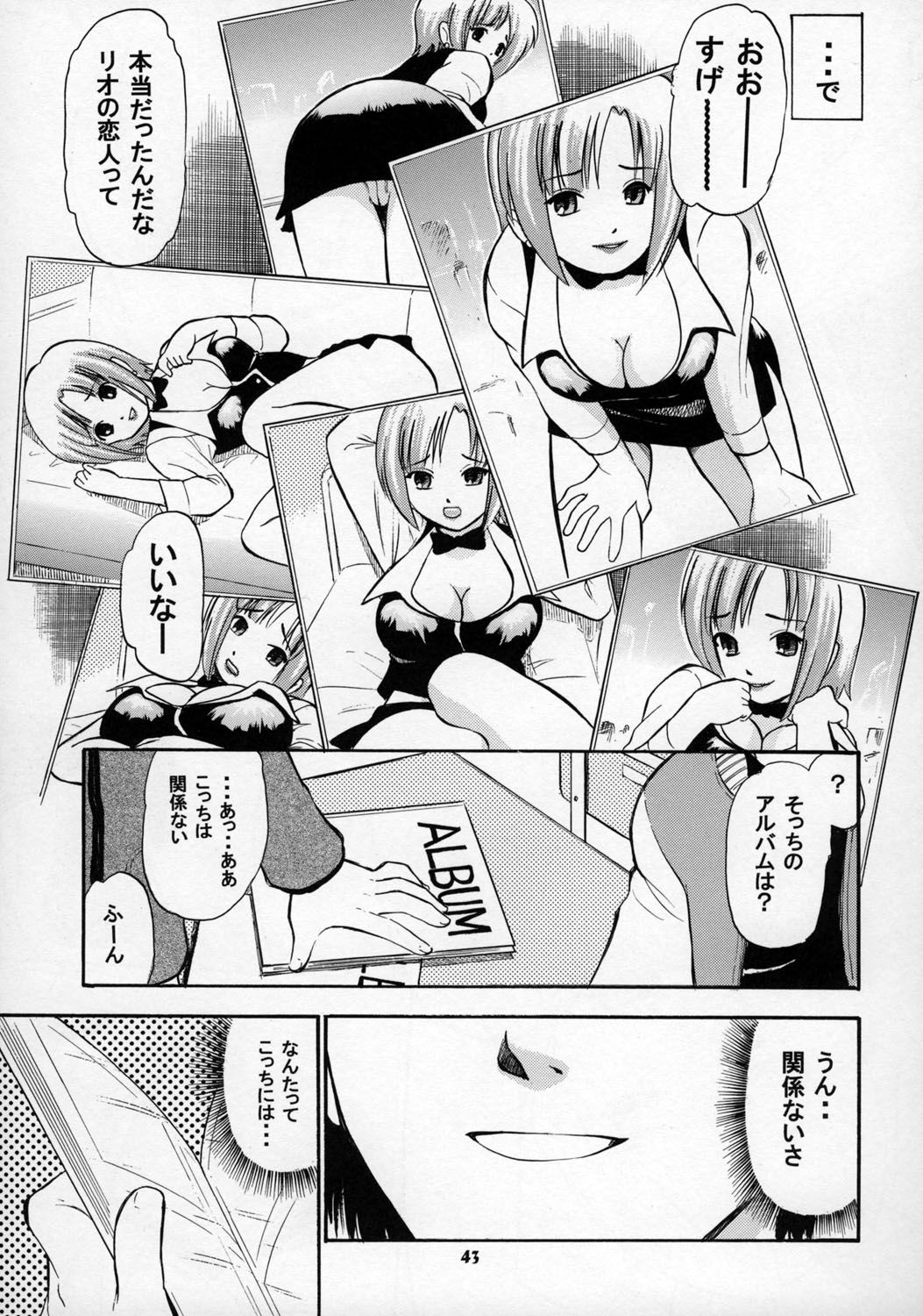 [スタジオ・ワラビー、BIG･BOSS (深紫'72、本体売)] Rioにおまかせ (スーパーブラックジャック)