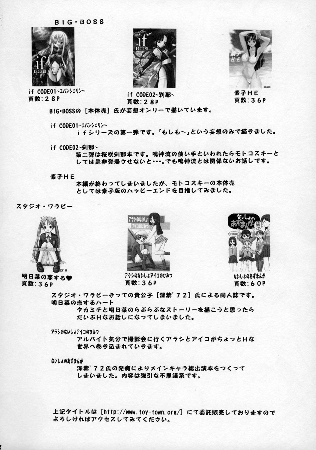 [スタジオ・ワラビー、BIG･BOSS (深紫'72、本体売)] Rioにおまかせ (スーパーブラックジャック)