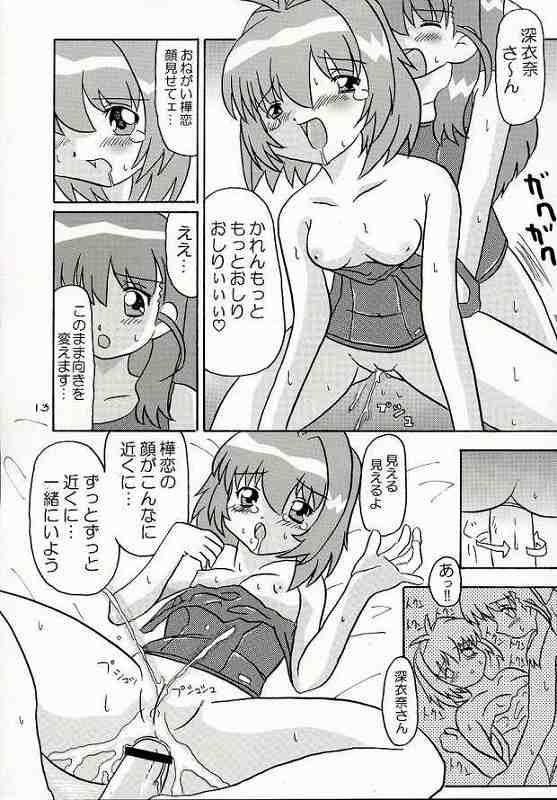 (Cレヴォ34) [ばたあくっきい (葵久美子, 小黒正巳)] おたがいツインズL (おねがい☆ツインズ) [ページ欠落]