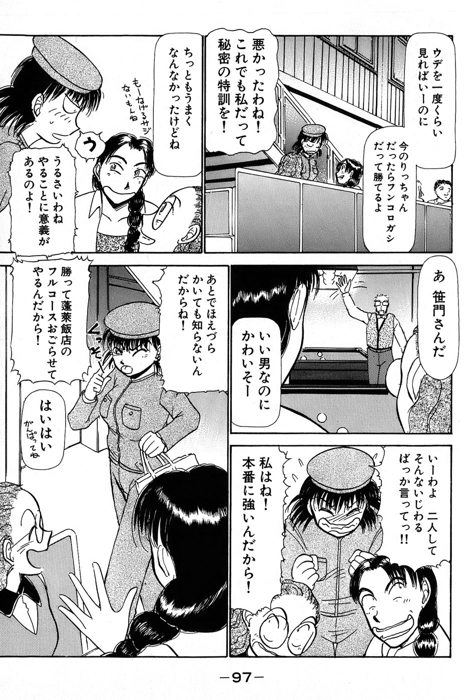 [綾坂みつね] りっちゃんのくちびる 第01巻