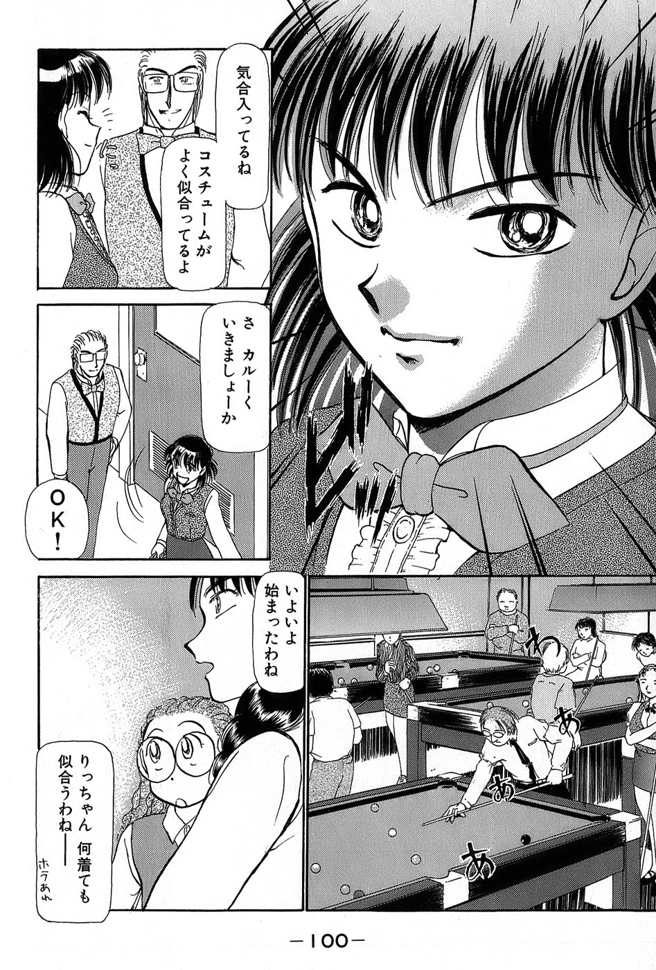 [綾坂みつね] りっちゃんのくちびる 第01巻