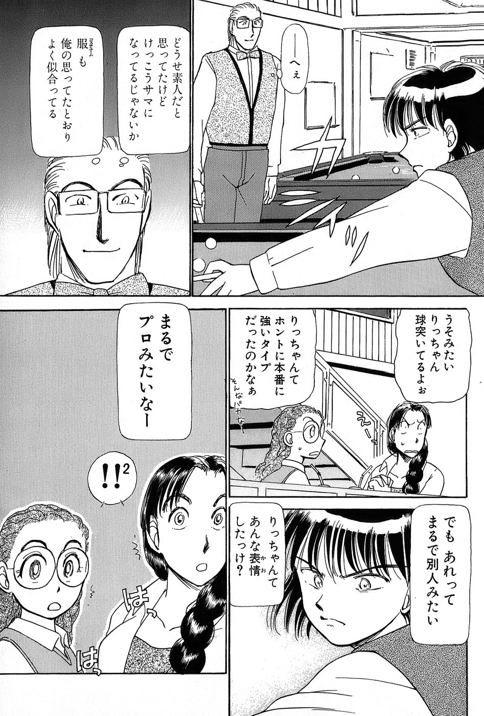 [綾坂みつね] りっちゃんのくちびる 第01巻
