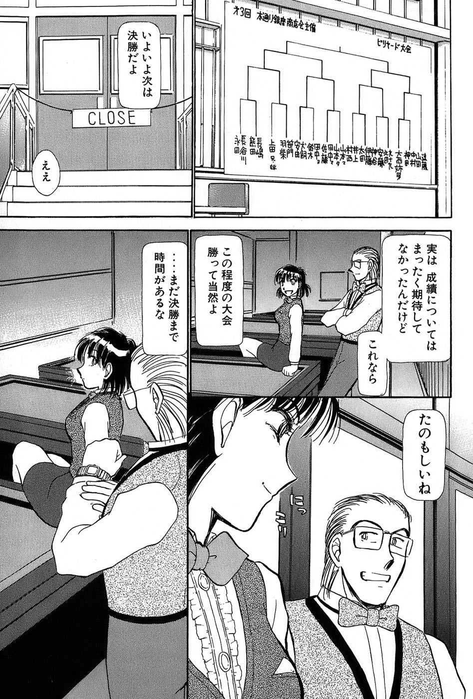[綾坂みつね] りっちゃんのくちびる 第01巻