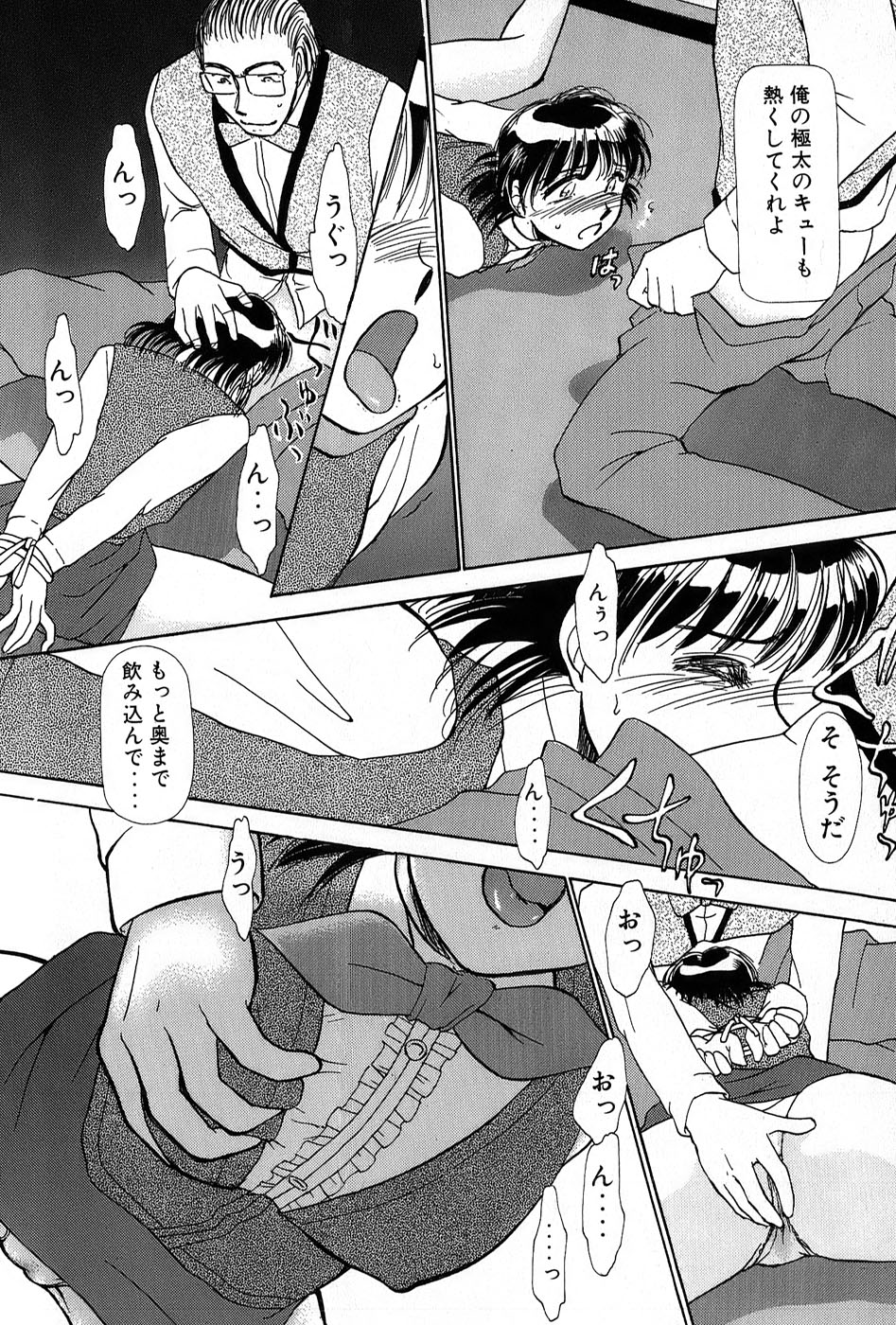 [綾坂みつね] りっちゃんのくちびる 第01巻