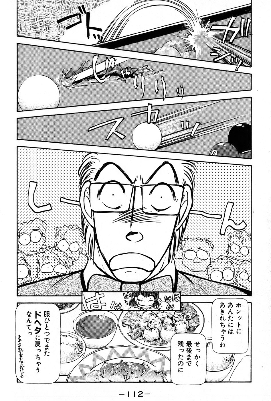 [綾坂みつね] りっちゃんのくちびる 第01巻