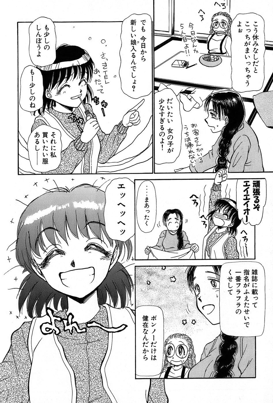[綾坂みつね] りっちゃんのくちびる 第01巻