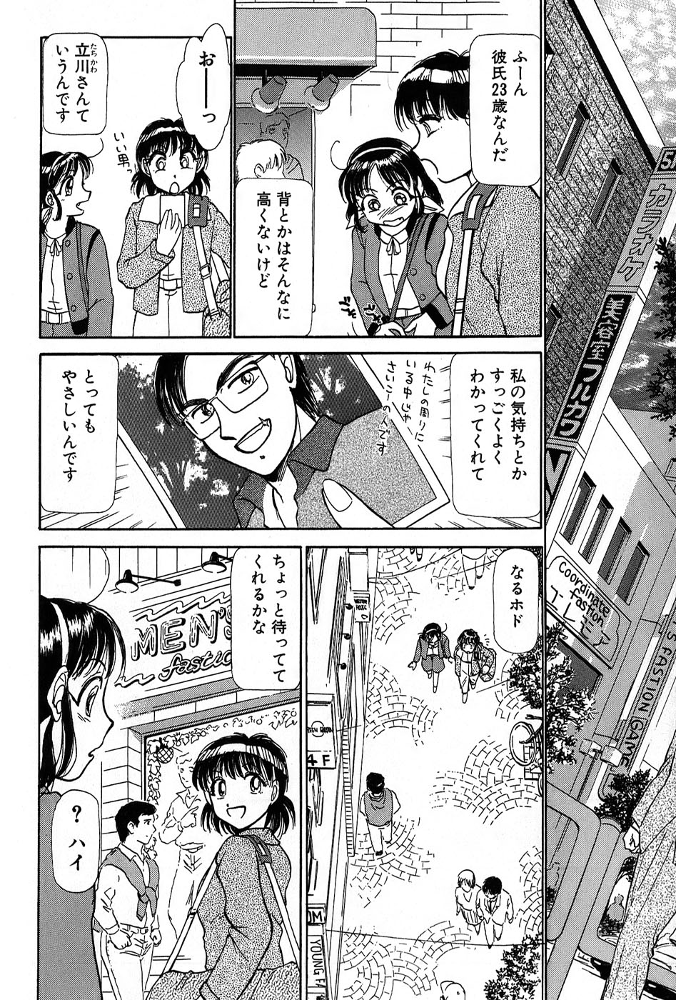 [綾坂みつね] りっちゃんのくちびる 第01巻