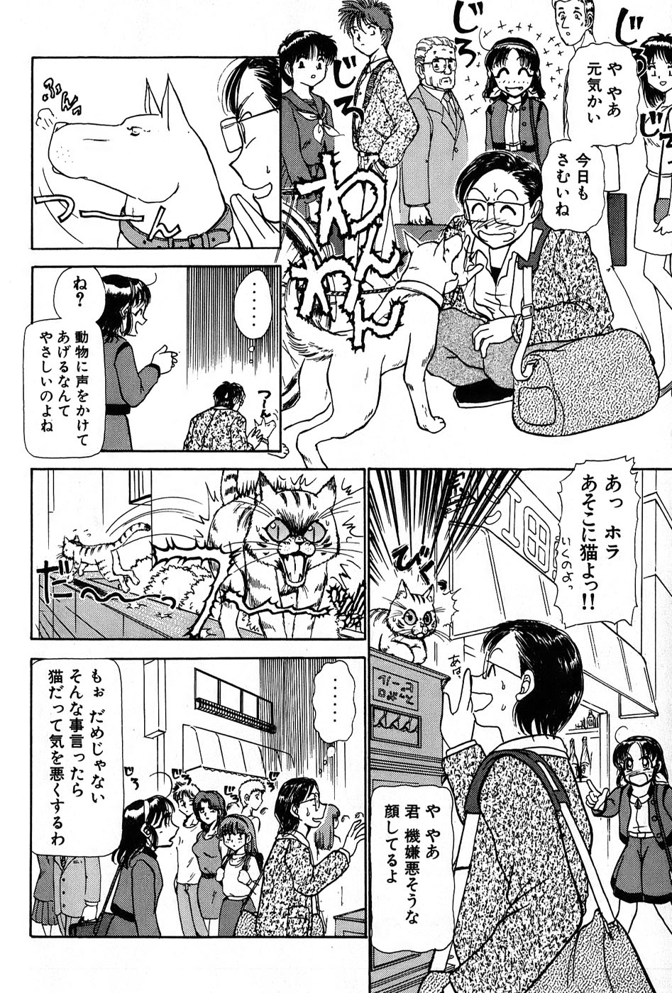 [綾坂みつね] りっちゃんのくちびる 第01巻