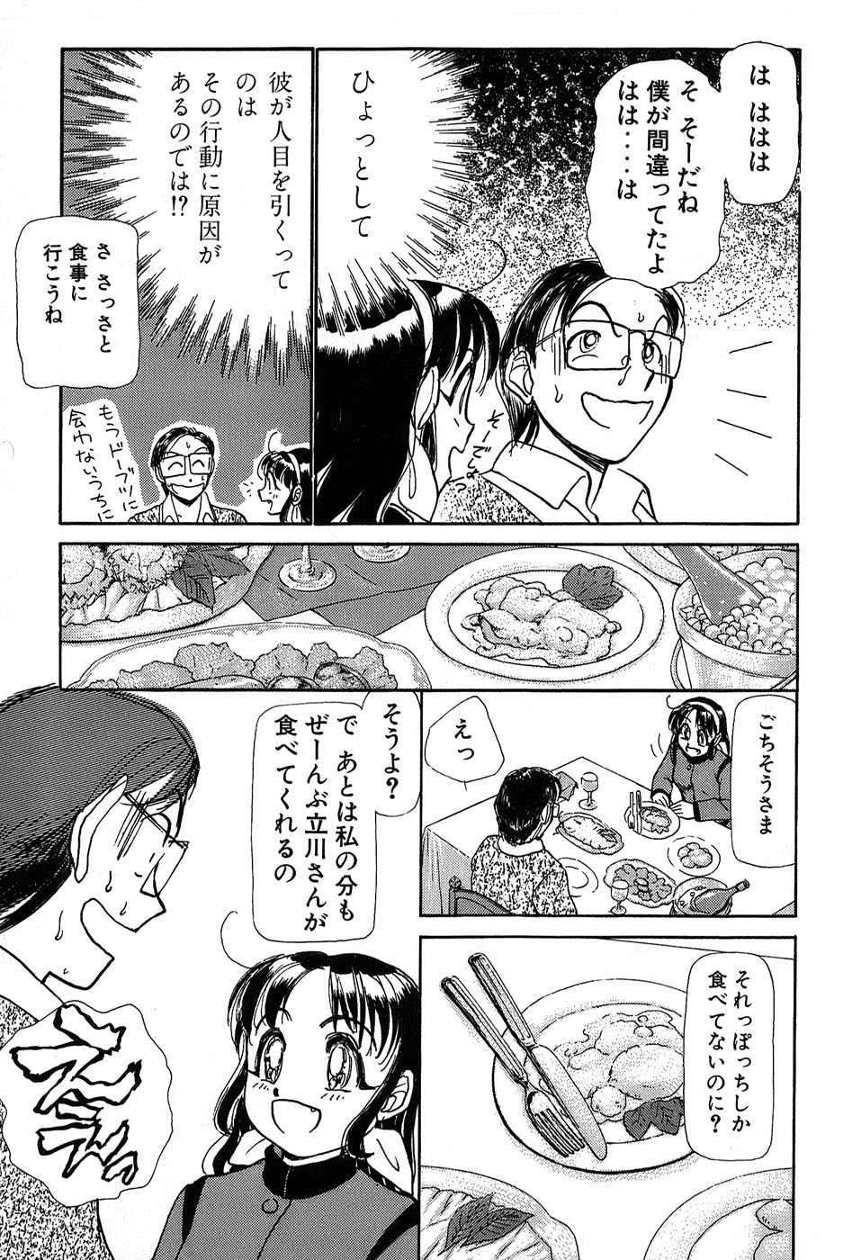 [綾坂みつね] りっちゃんのくちびる 第01巻