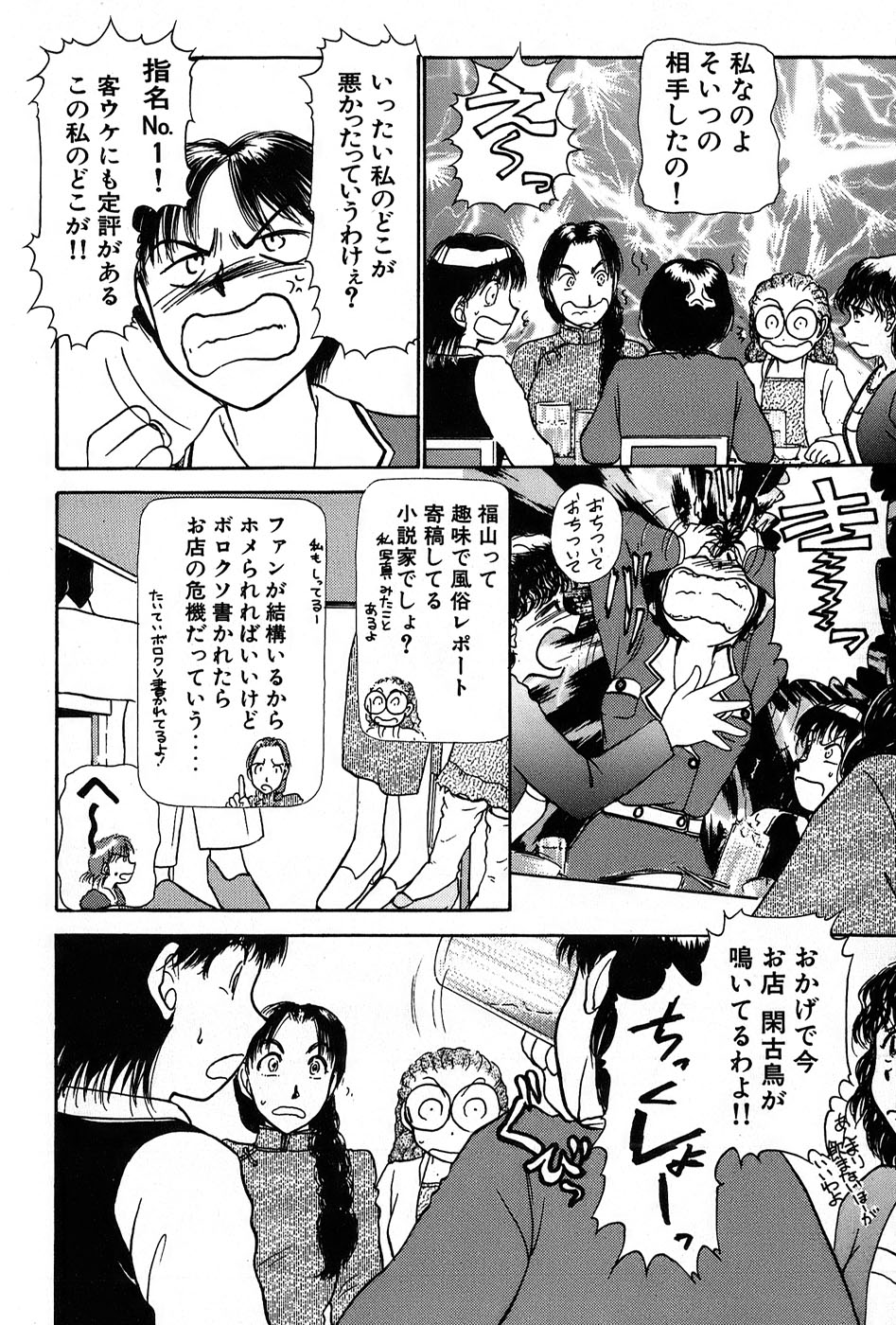 [綾坂みつね] りっちゃんのくちびる 第01巻