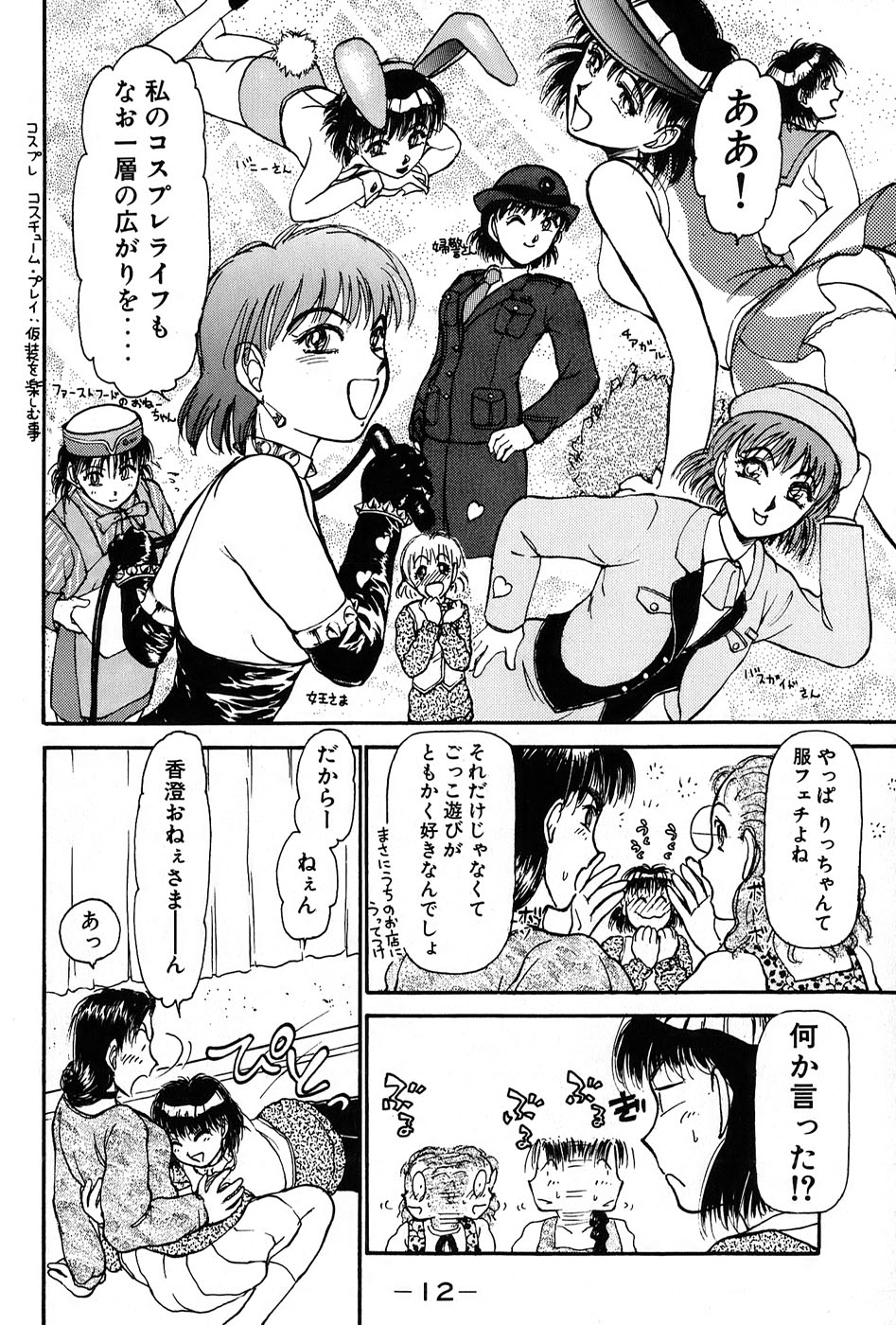 [綾坂みつね] りっちゃんのくちびる 第01巻