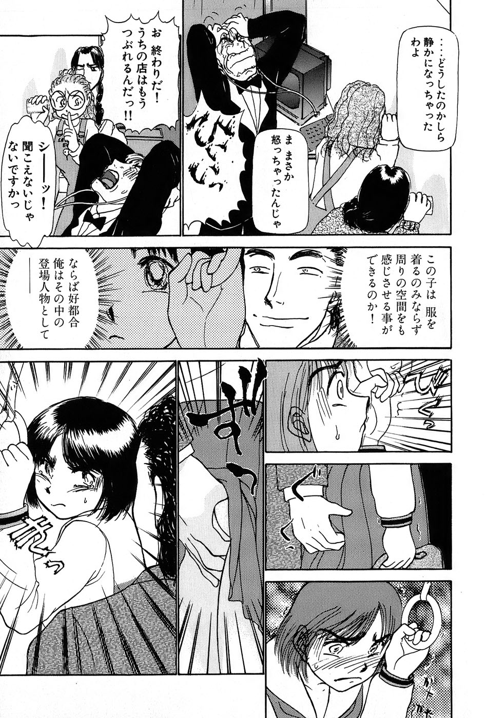 [綾坂みつね] りっちゃんのくちびる 第01巻