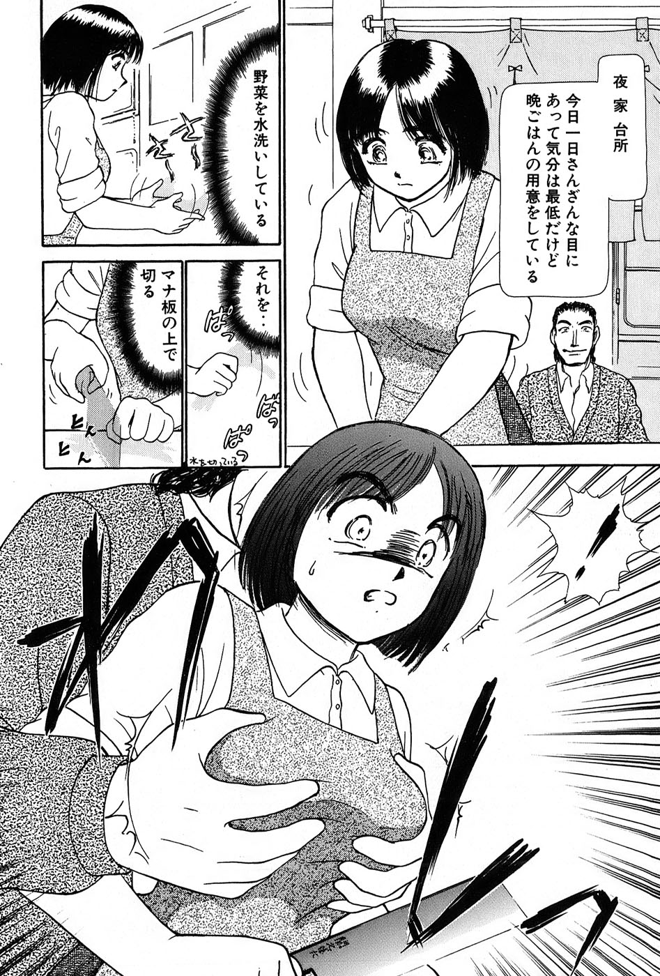 [綾坂みつね] りっちゃんのくちびる 第01巻