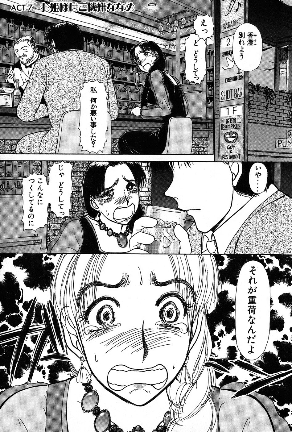 [綾坂みつね] りっちゃんのくちびる 第01巻