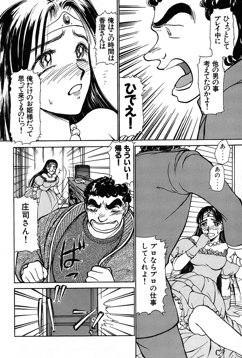 [綾坂みつね] りっちゃんのくちびる 第01巻