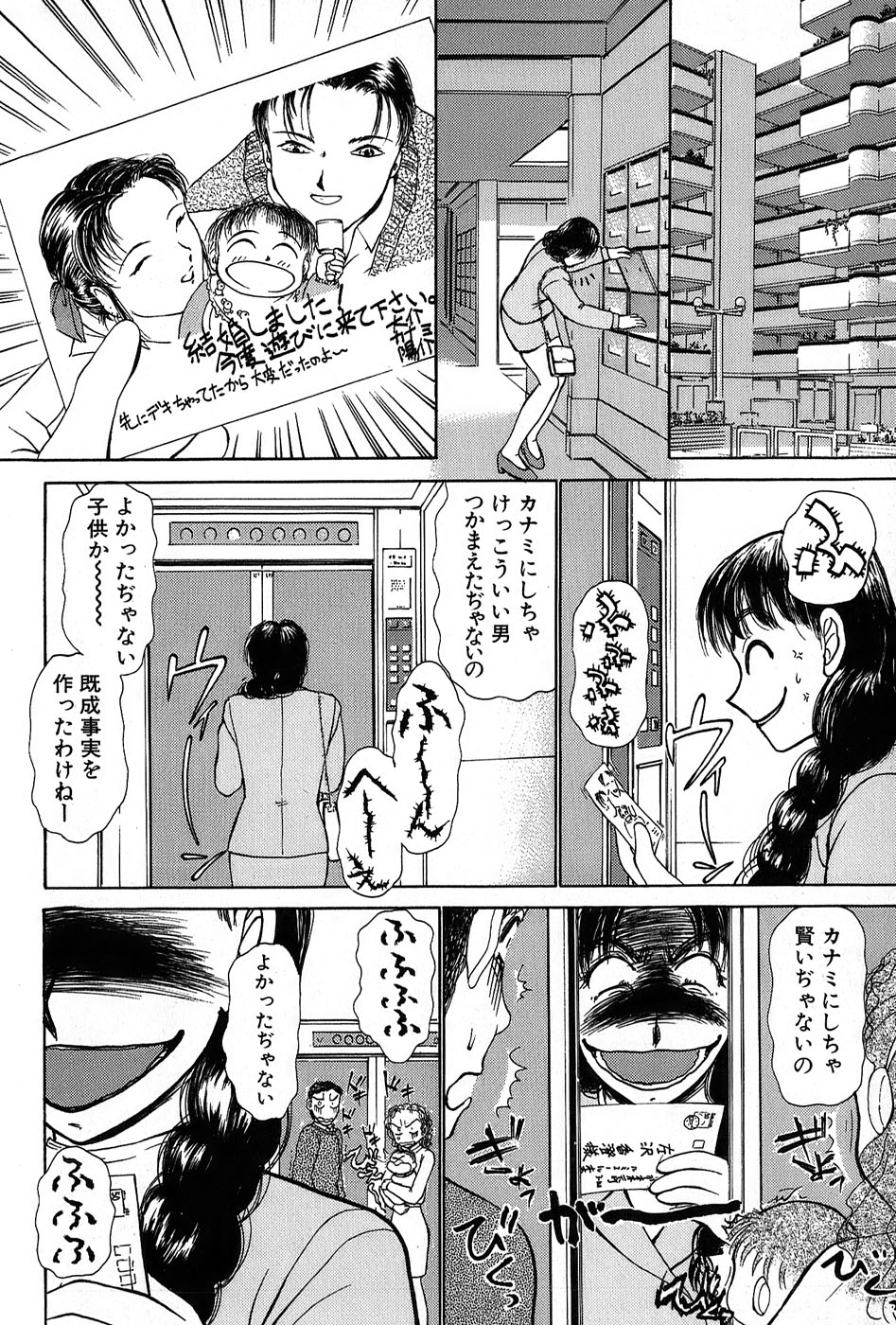 [綾坂みつね] りっちゃんのくちびる 第01巻