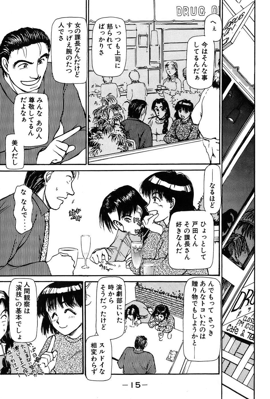 [綾坂みつね] りっちゃんのくちびる 第01巻