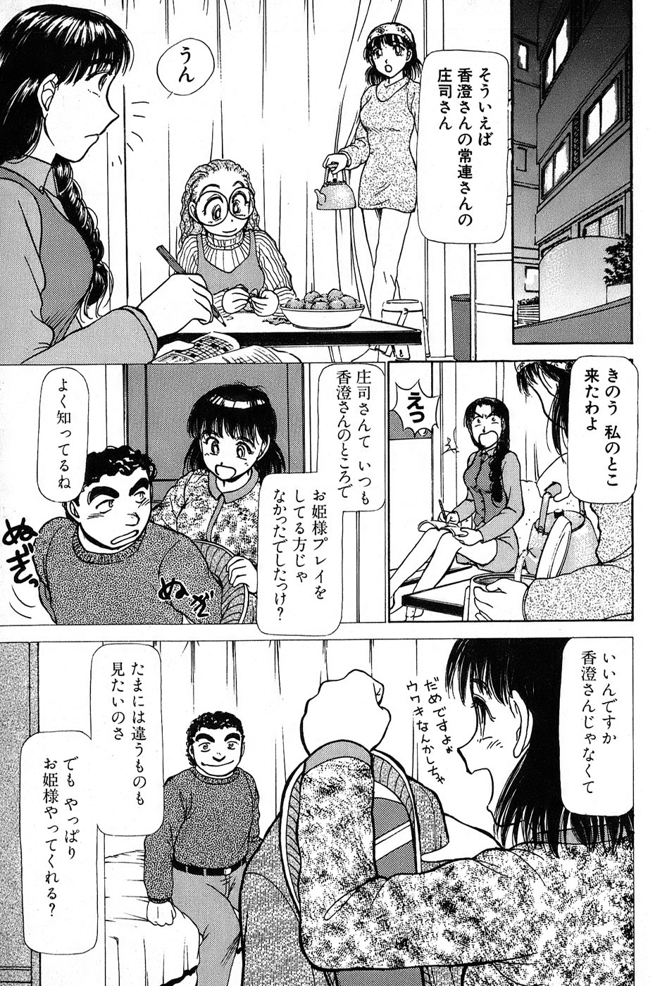 [綾坂みつね] りっちゃんのくちびる 第01巻