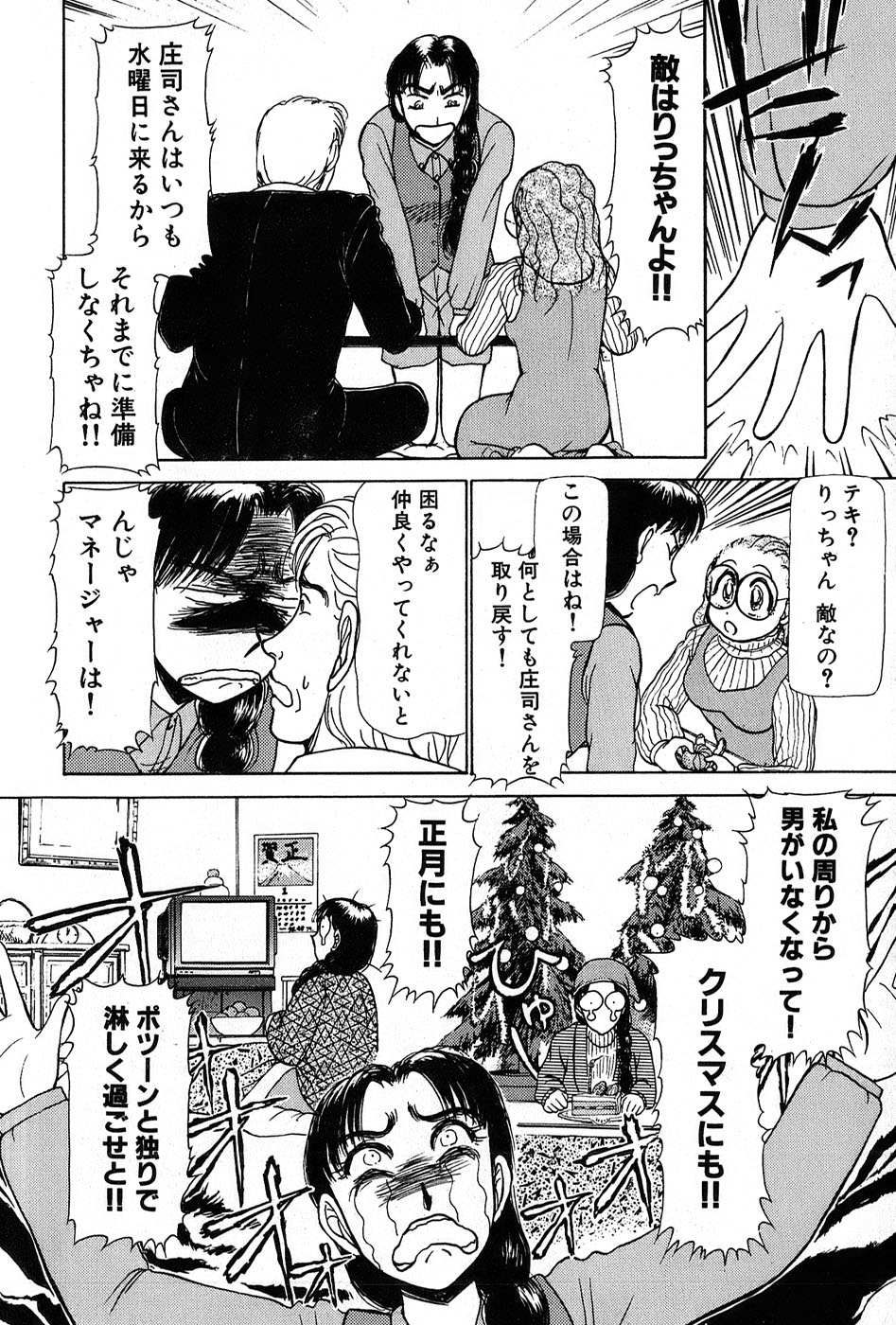 [綾坂みつね] りっちゃんのくちびる 第01巻